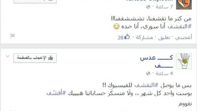 A MINISTER IN THE REGIME'S GOVERNMENT... THE BUTT OF SYRIANS' JOKES!