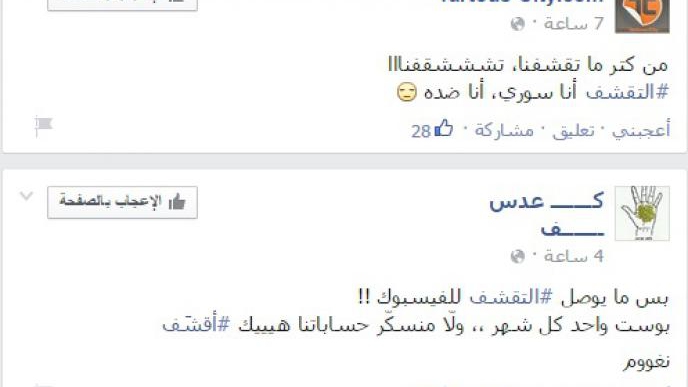 A MINISTER IN THE REGIME'S GOVERNMENT... THE BUTT OF SYRIANS' JOKES!