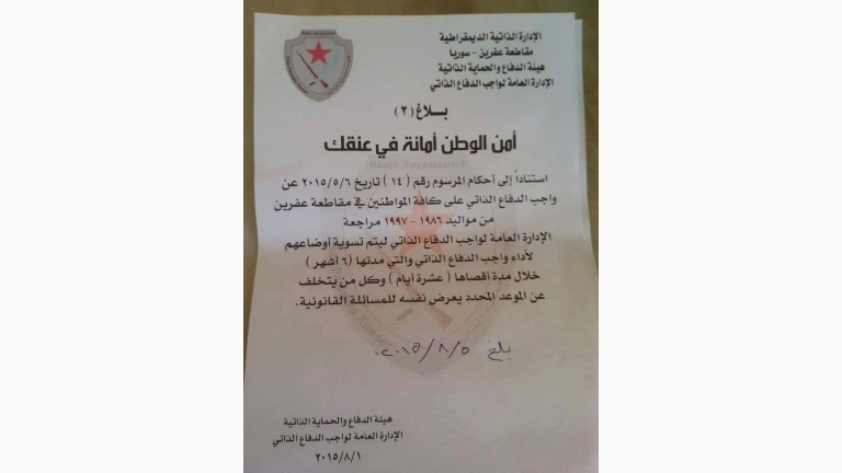 عشرة أيام مهلة  للمتخلفين عن الالتحاق بـ