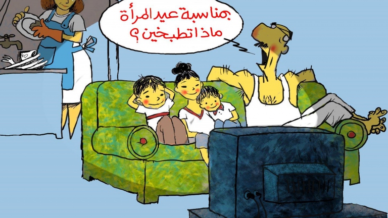 عيد المرأة 