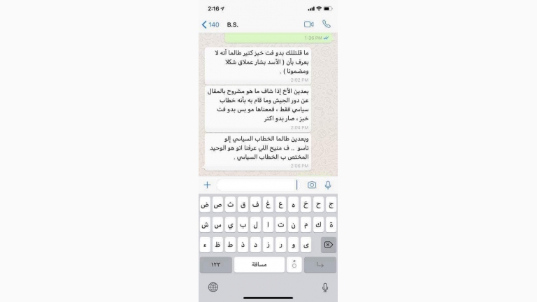 ابن بهجت سليمان يفتح النار على شبكة 