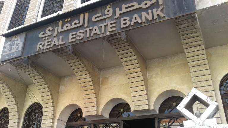 العقاري يرفع نسب عمولات القروض من 5 إلى 10 أضعاف