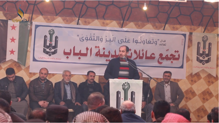 الإعلان عن تأسيس تجمع عوائل مدينة الباب بريف حلب