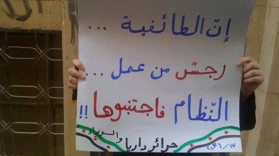 الأكثرية على مذبح الهوية المزيفة