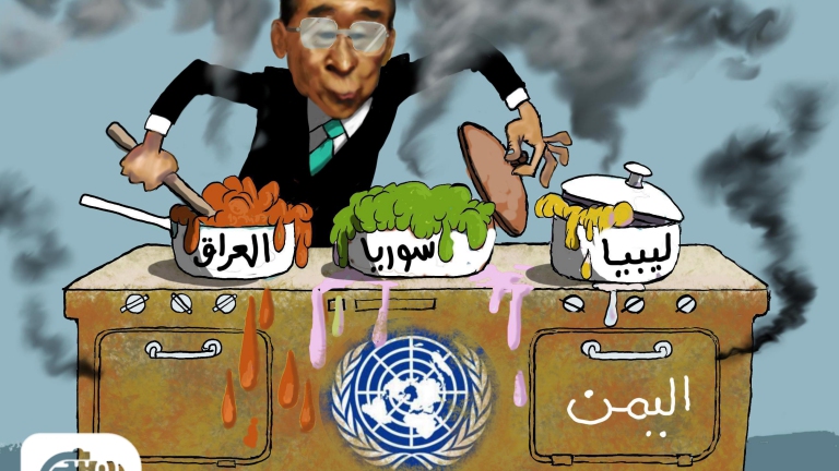 الأمم المتحدة تطبخ 