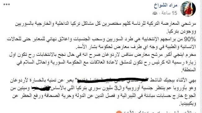 الانتخابات التركية مثار جدل السوريين