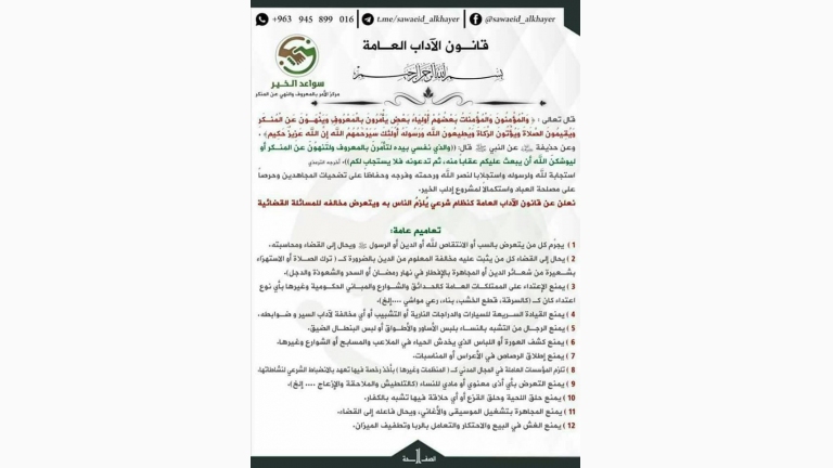 الدين يعذر والسلطات تجرم … ما هي عقوبة المفطرين علناً في سوريا؟