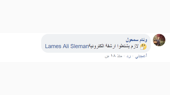 الفئران تلتهم وثائق طلاب جامعة تشرين في اللاذقية (بالصور)