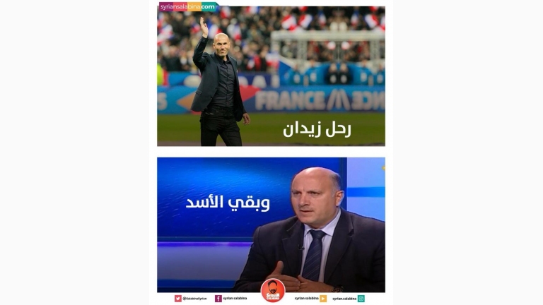 الجمهور السوري لريال مدريد يتفنن في وداع 