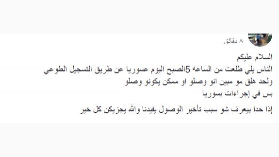 الحكومة اللبنانية المستقيلة تدفع اللاجئين للعودة إلى سوريا