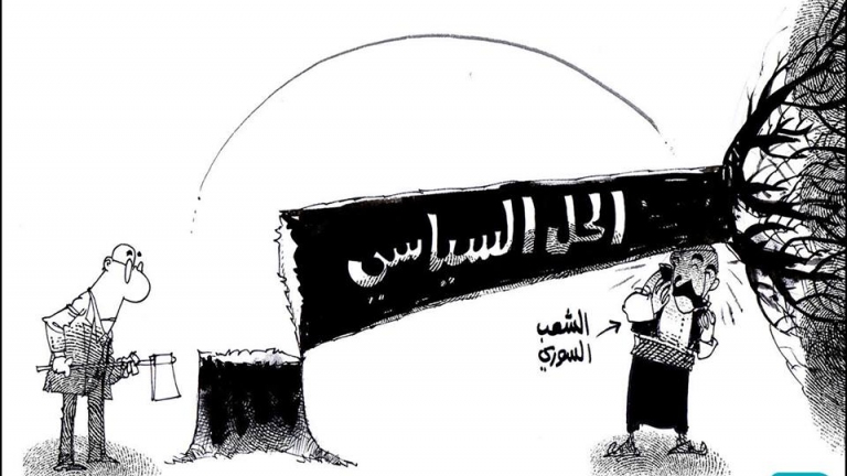 الحل السياسي 