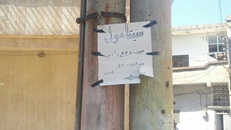 الحولة: ابحث عن دوائك في البقالية