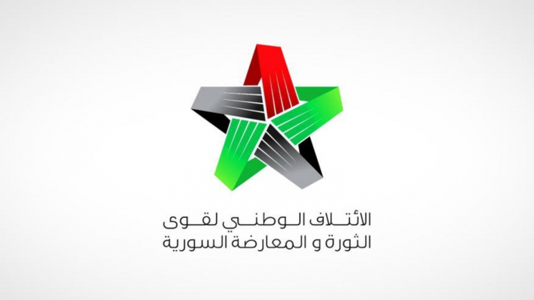  الهئية العامة للائتلاف المعارض تختتم دورتها ال 35 