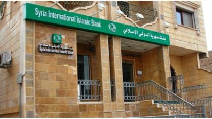 القضاء الأوروبي يلغي رسمياً العقوبات عن بنك سوريا الإسلامي