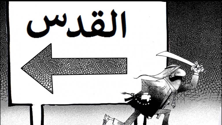 القدس 