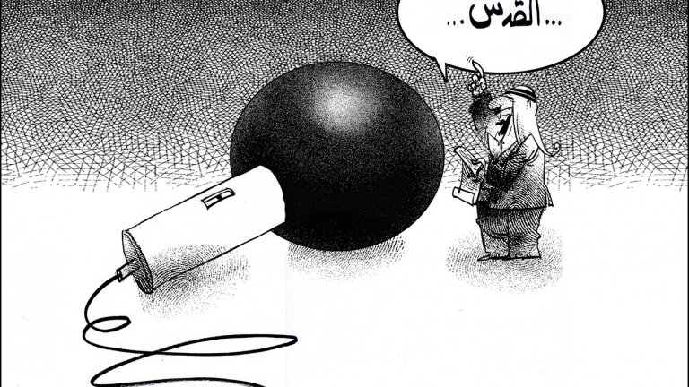 القدس 