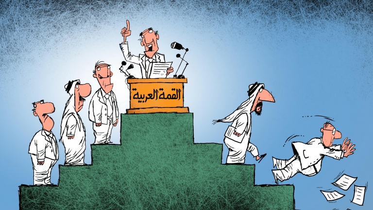 القمة العربية 