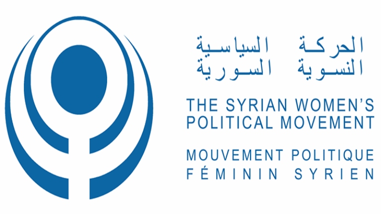 الكورونا يؤجل اجتماعات الحركة السياسية النسوية السورية 