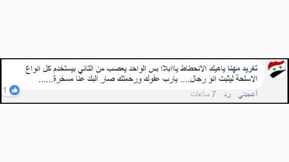 اللاذقية.. مشاجرة مرورية مسلحة تعيد للأذهان 