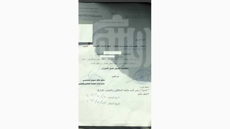 خاص روزنة : بالوثائق ..أسباب ترحيل الامارات للعائلات السورية