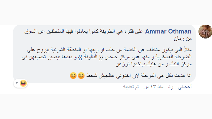 المتخلفون عن الخدمة العسكرية يساقون بالسلاسل.. لـ