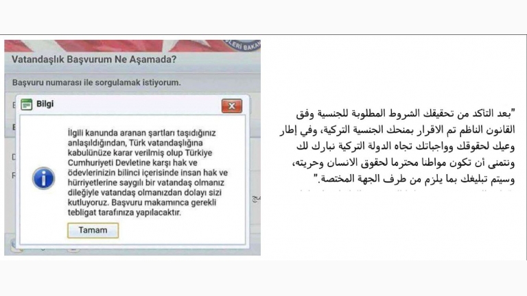 النفوس التركية تبدأ منح الهوية التركية للسوريين المجنسين