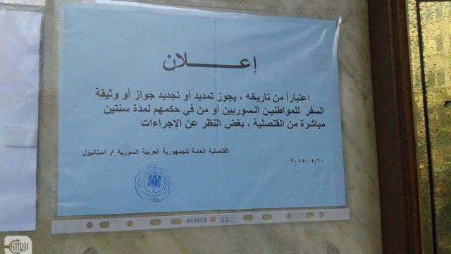 النظام السوري ينشر إحصائية حول عدد طالبي جوازات السفر