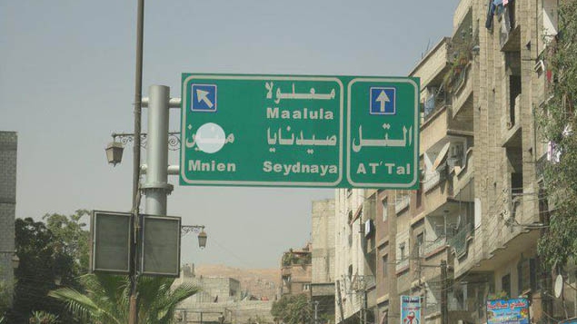النظام السوري يواصل حصار 