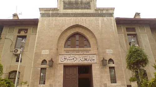 النظام السوري يصدر مرسوماً بإحداث كلية للعلوم الصحية بجامعة دمشق