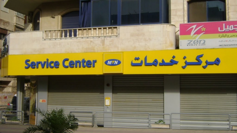 النظام يصدر قراراً بالحجز على أموال (MTN)... والشركة توضّح