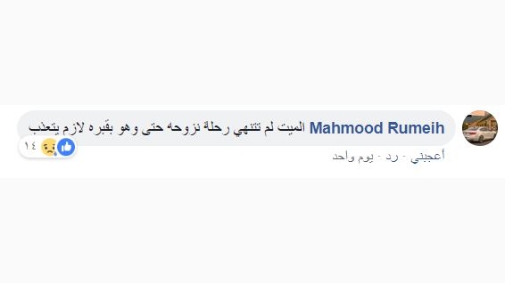 النزوح يلاحق قبور الأموات في حلب
