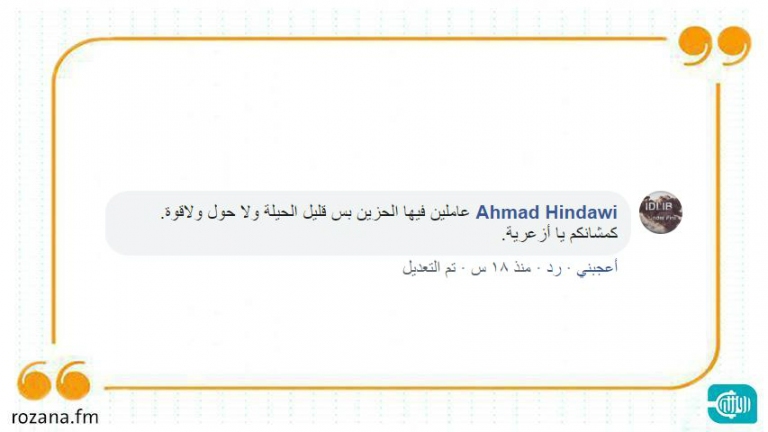 الولايات المتحدة تتضامن مع إدلب… وسوريون 