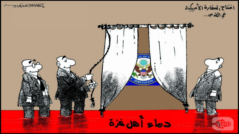 السفارة الأمريكية في القدس
