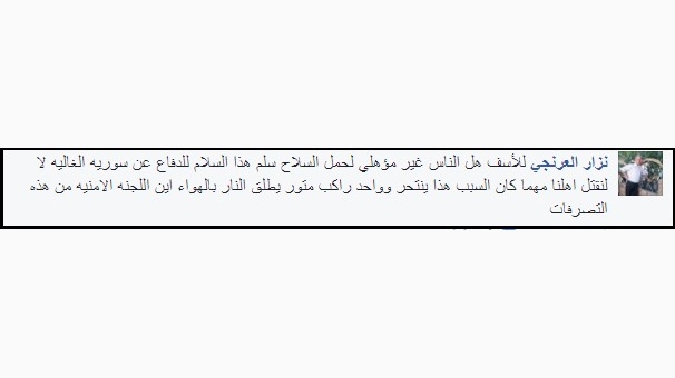 السلمية.. جريمة قتل تفجر جدلاً حول فوضى السلاح
