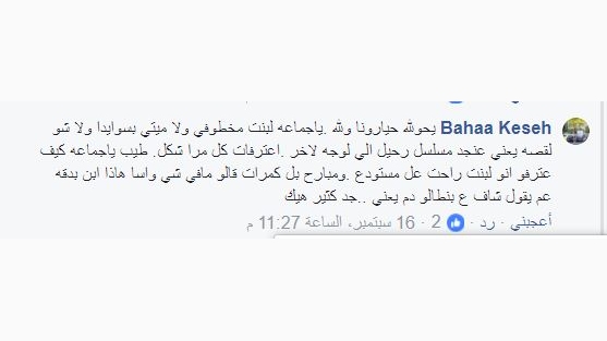 السويداء.. عائلة الفتاة المخطوفة توضح تفاصيل إعدامها لـ 3 متهمين 