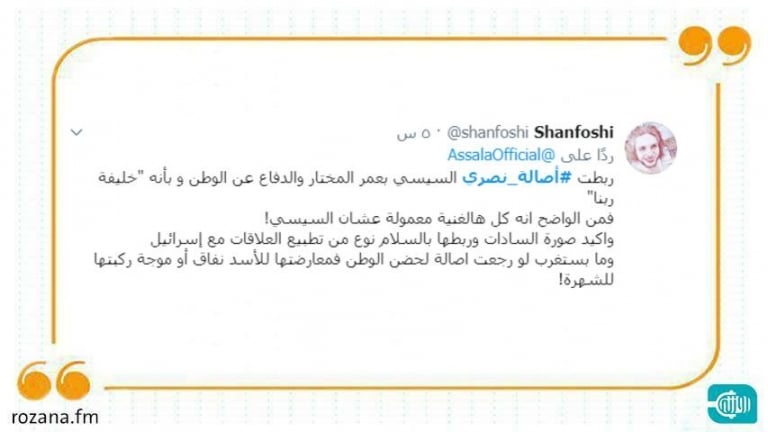السيسي يضع أصالة في موقف محرج... ماذا حدث؟
