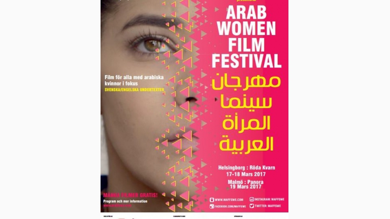 انطلاق مهرجان سينما المرأة العربية الثاني في السويد