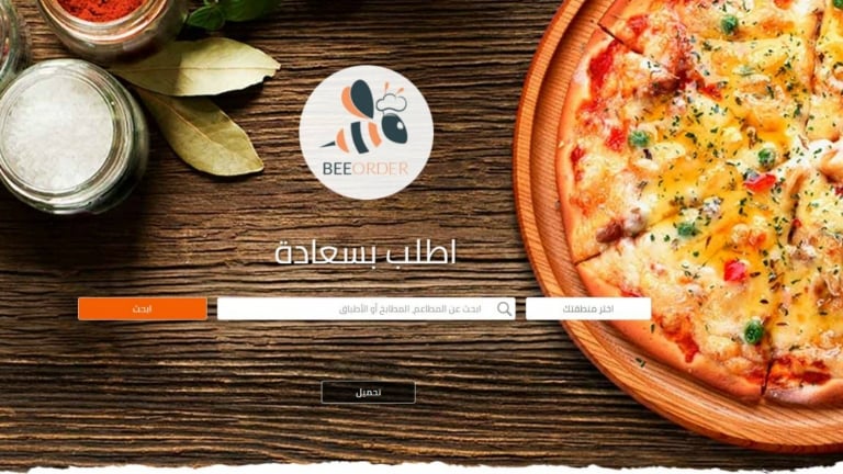 أول تطبيق لتوصيل الطلبات من مطاعم دمشق!