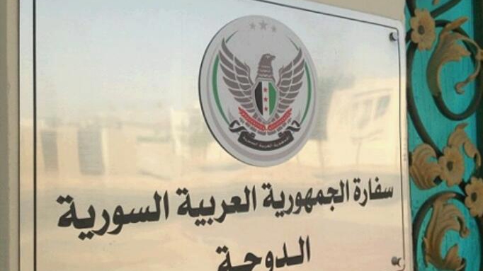 استقالة القنصل وعدة موظفين من سفارة الإئتلاف الوطني في قطر 