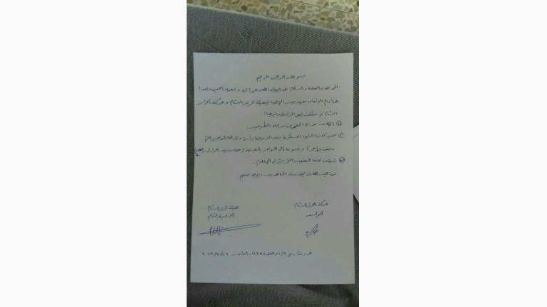 اتفاق جديد لانهاء الصراع بين 