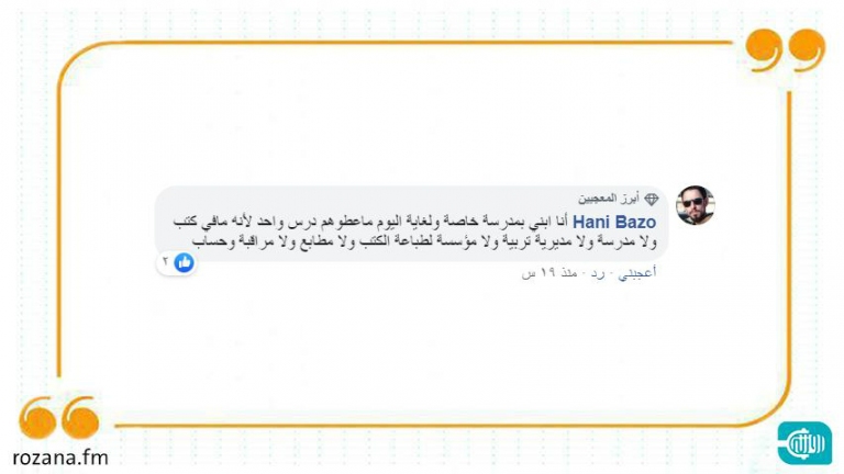 أزمة جديدة في حلب... طوابير للحصول على  الكتب المدرسية