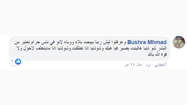 بعد 6 سنوات.. سيدة سورية تخرج للحياة من سجنها العائلي