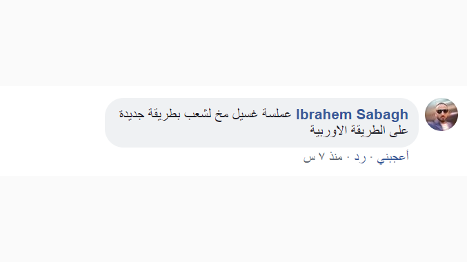 بعد اتهامه بالفساد... بعثي سابق يتوعّد بكشف قضايا مسؤولين