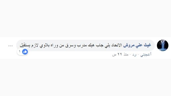 بعد خسارة المنتخب السوري.. مطالبات بإقالة دباس وجمعة