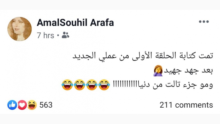 بعد قرار الاعتزال... أمل عرفة تفاجئ الجمهور بمسلسل جديد