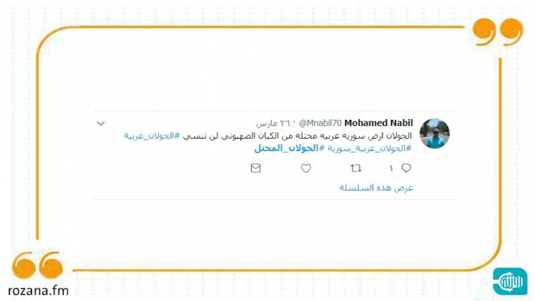 بعد قرار ترامب ...هاشتاغ 