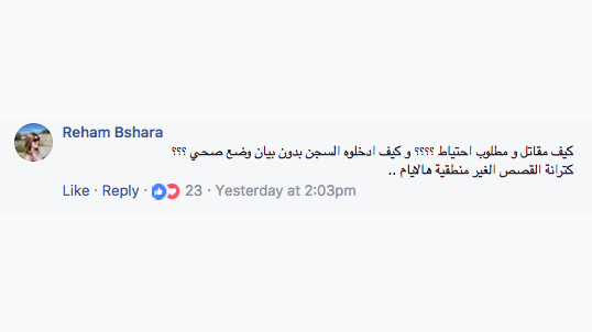 بداعي الخدمة الاحتياطية .. حاجزٌ للنظام يوقف 