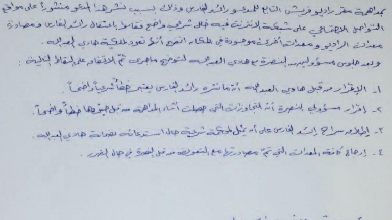 بماذا تعهد هادي العبد الله حتى أطلقت النصرة سراحه؟