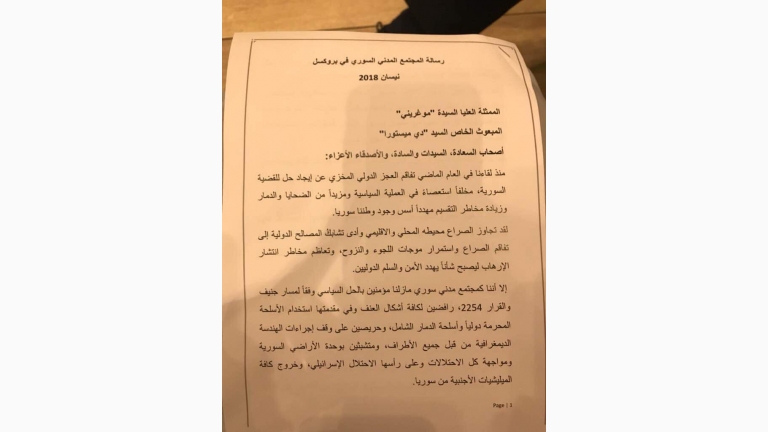 خاص روزنة: أسعد العشي يوضح ملابسات بيان 