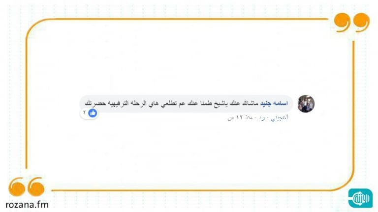 بسبب أزمة البنزين...سوريون يتهكّمون على خطيب الجامع الأموي